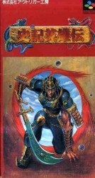 Shi Ki Eiyuu Den Rom